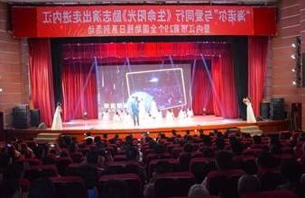 “生命助残，大爱无疆”—<a href='http://5epz.abekuma.com'>买球app</a>环保助残励志演出活动走进内江